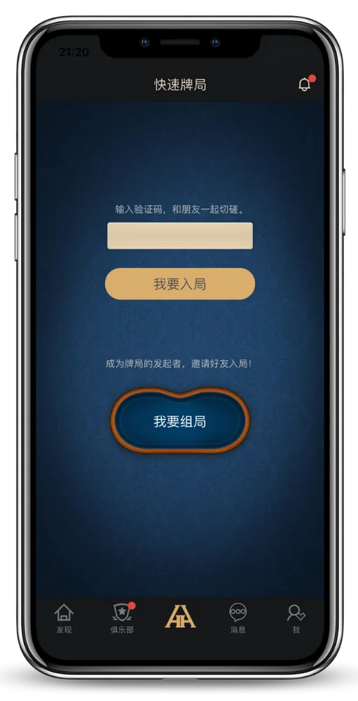 hhpoker德扑圈官网下载